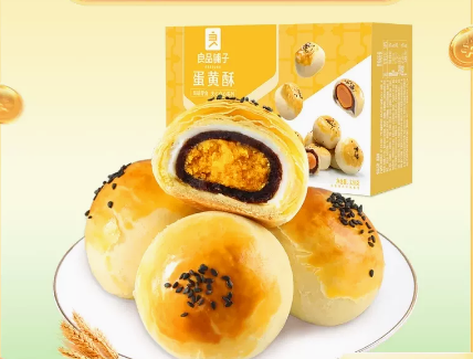 良品铺子糕点心蛋黄酥320g营养早餐网红零食休闲小吃