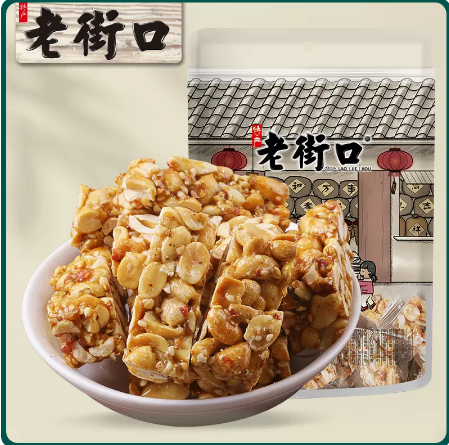 老街口原味花生酥500g传统中式糕点小包休闲零食喜糖点心手工小吃