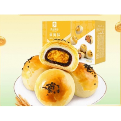 良品铺子糕点心蛋黄酥320g营养早餐网红零食休闲小吃