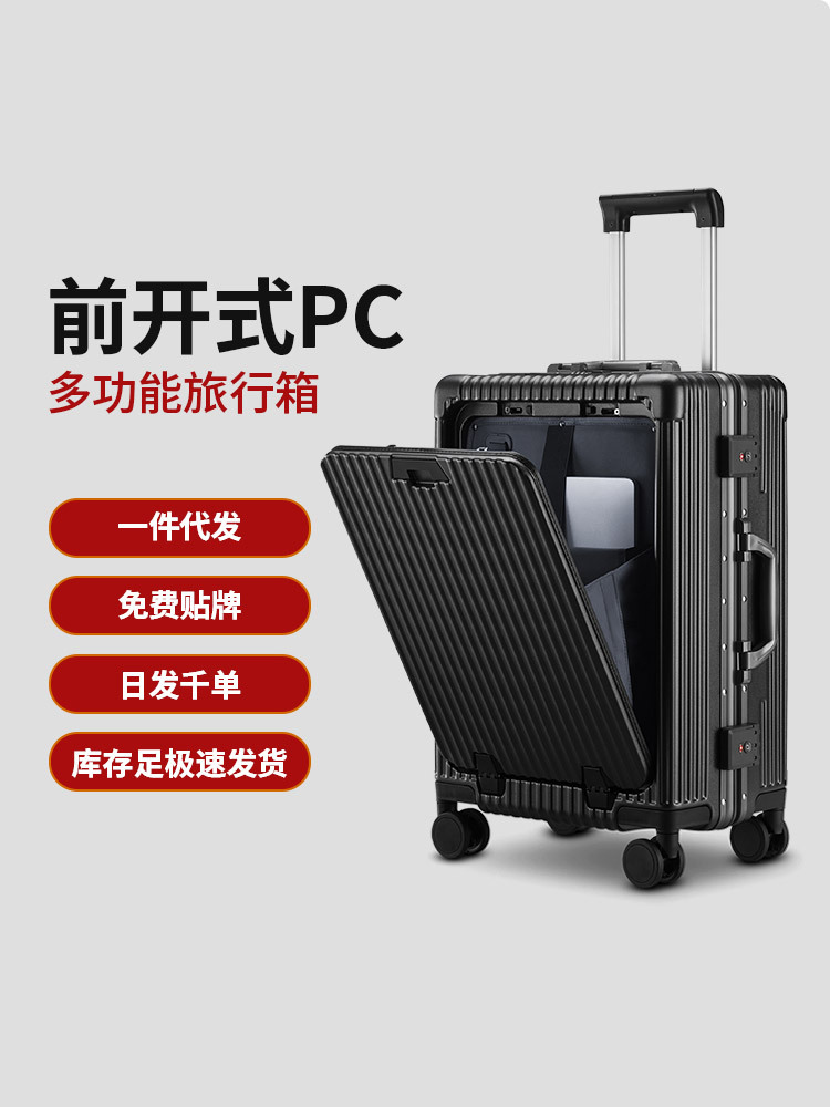 SA8022瑞士军刀24寸旅行箱