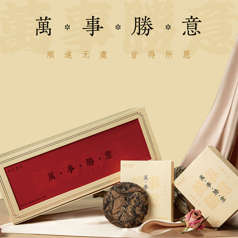 多采自然 万事胜意礼盒套装