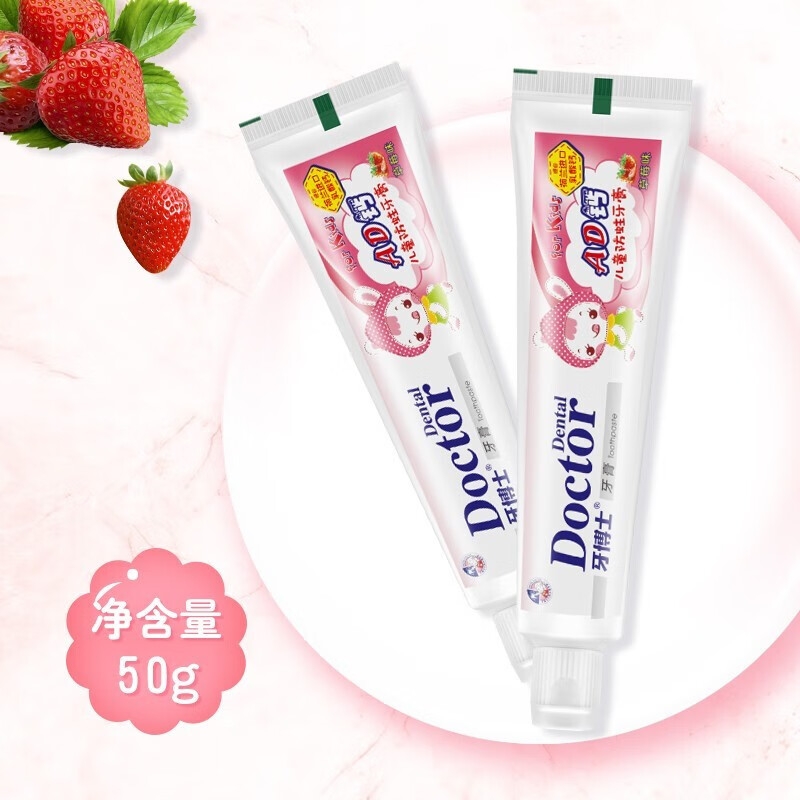 牙博士 乳酸钙儿童防蛀牙膏