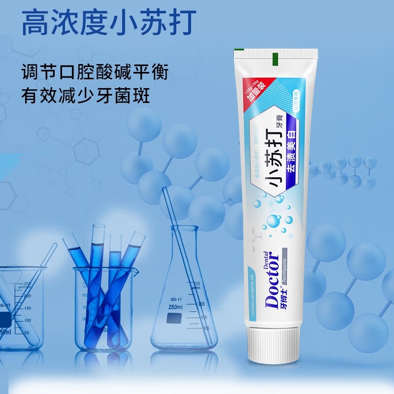 牙博士 去渍美白小苏打牙膏