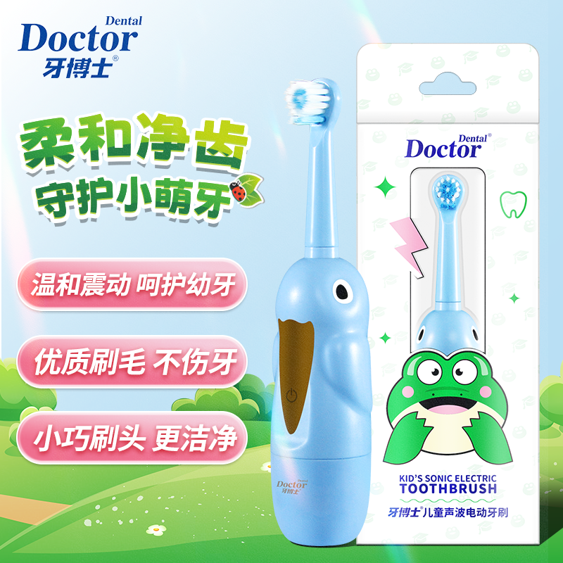 牙博士 儿童声波电动牙刷DR01