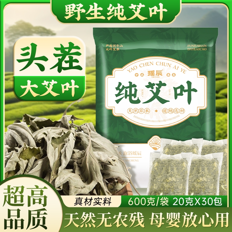 瑶辰 泡脚药包20g/包*30包