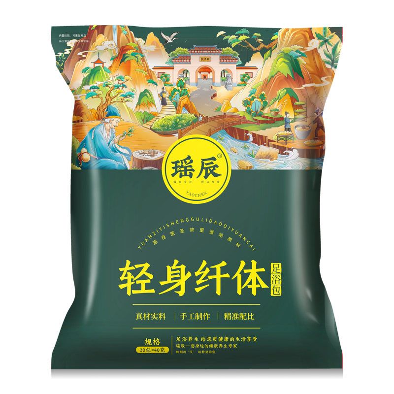 瑶辰 泡脚药包40g*20包