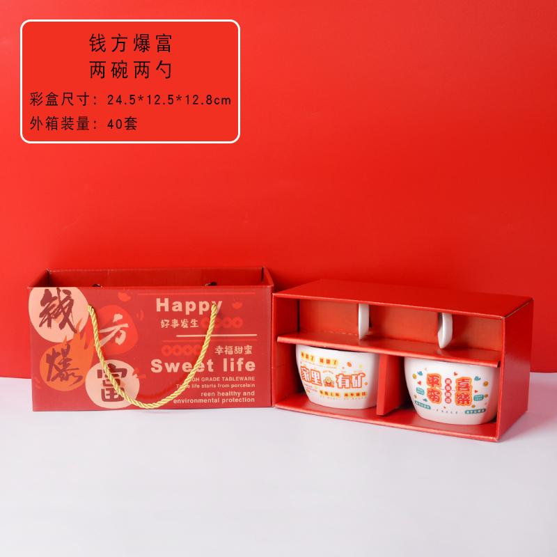 瑾明礼 钱方暴富餐具