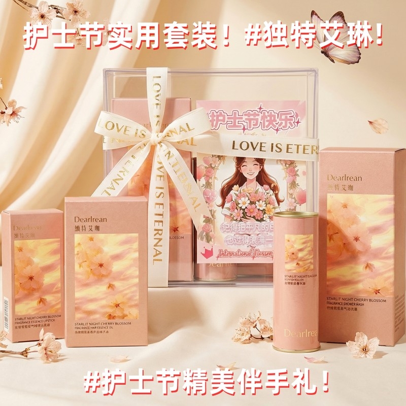 上白石 独特艾琳香体露沐浴露唇膏精华油NSD-005