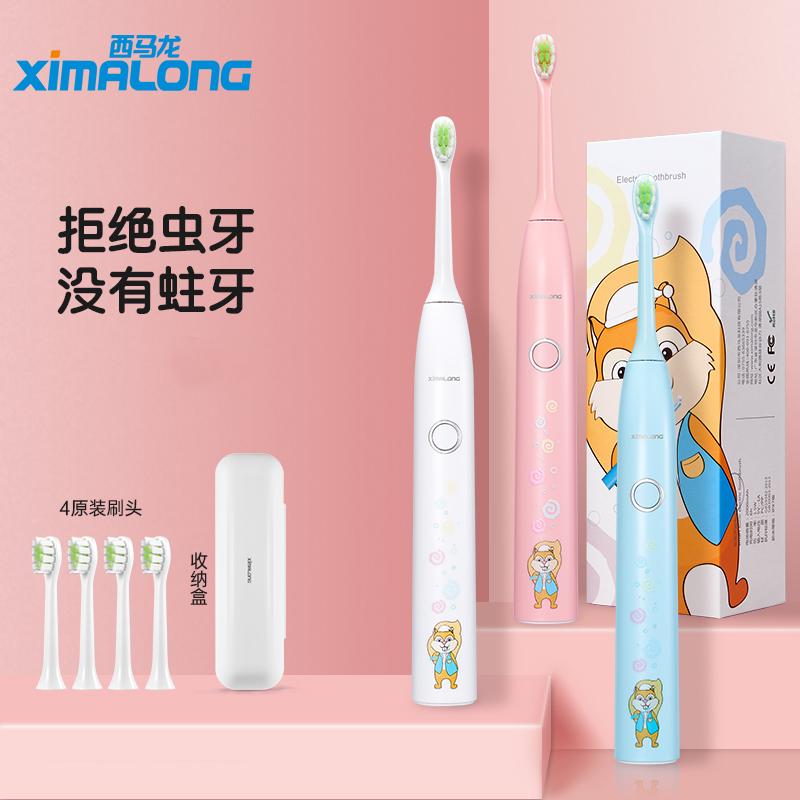 西马龙 儿童声波震动电动牙刷CH100