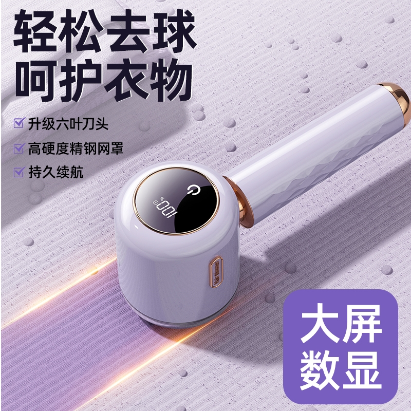 DAI HEART 显示屏毛球修剪器刮吸剃粘毛球器BG-MQ01