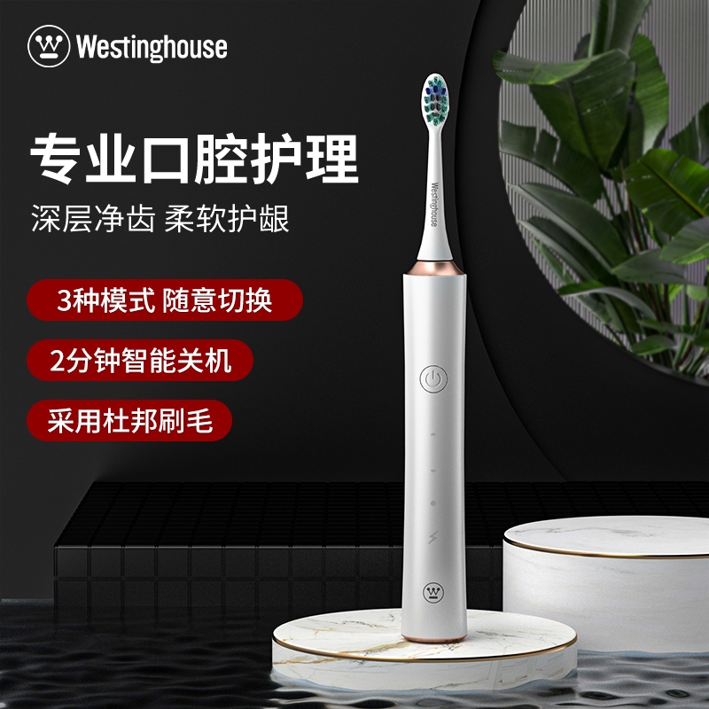 西屋 电动牙刷WT0301