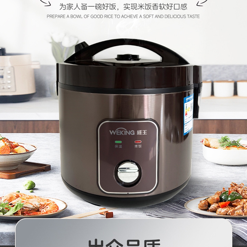 威王 西施煲不粘内胆电饭煲VK-302X5/ VK-402X5/ VK-502X5
